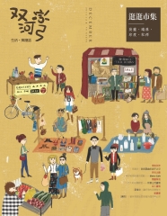 双河彎