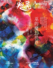 魅麗Amazing