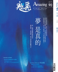 魅麗Amazing