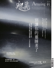 魅麗Amazing