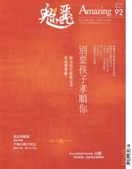 魅麗Amazing