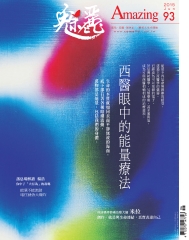 魅麗Amazing