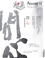 魅麗Amazing