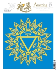 魅麗Amazing