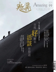 魅麗Amazing