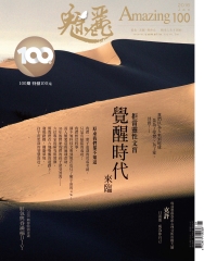魅麗Amazing