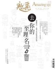 魅麗Amazing