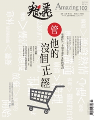 魅麗Amazing