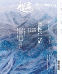 魅麗Amazing