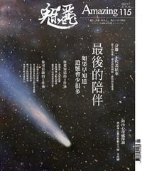 魅麗Amazing