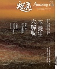 魅麗Amazing