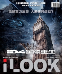 iLOOK電影雜誌