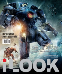 iLOOK電影雜誌