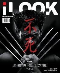 iLOOK電影雜誌