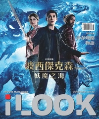 iLOOK電影雜誌