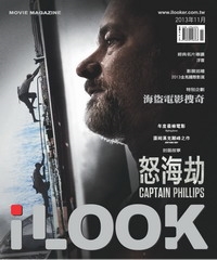 iLOOK電影雜誌