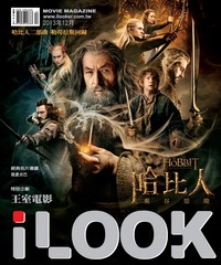 iLOOK電影雜誌