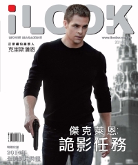 iLOOK電影雜誌