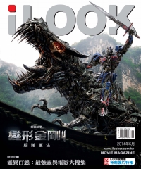 iLOOK電影雜誌