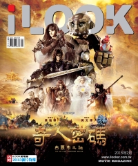 iLOOK電影雜誌