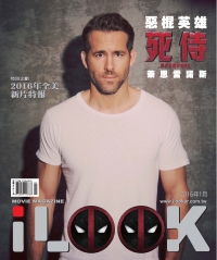 iLOOK電影雜誌