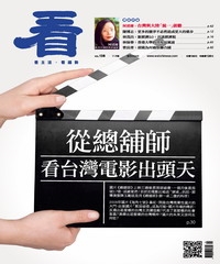 看雜誌