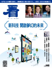 看雜誌