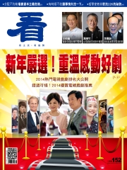 看雜誌