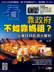 看雜誌