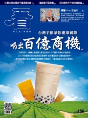 看雜誌