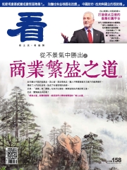 看雜誌