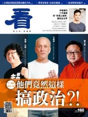 看雜誌