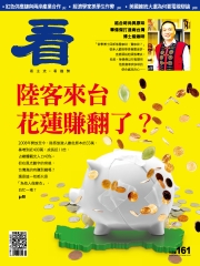 看雜誌