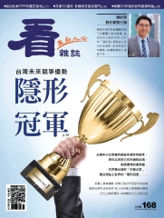 看雜誌