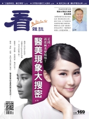 看雜誌