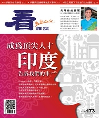 看雜誌