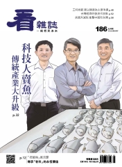 看雜誌