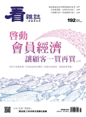 看雜誌
