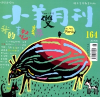 小羊雙月刊