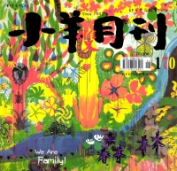 小羊雙月刊