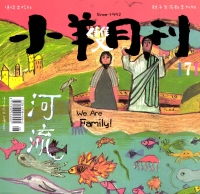 小羊雙月刊