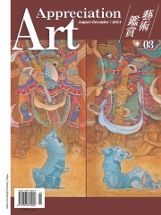 藝術鑑賞 Art appreciation