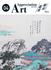 藝術鑑賞 Art appreciation