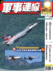 軍事連線