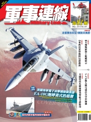軍事連線