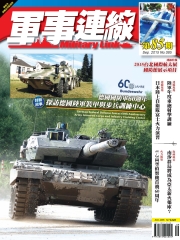 軍事連線