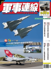軍事連線