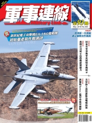 軍事連線