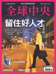 全球中央