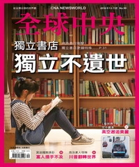 全球中央